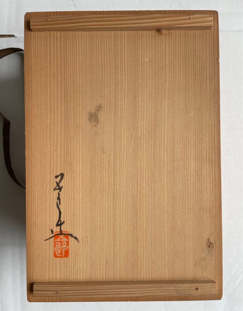 河本五郎　灰釉鳥紋　汲出碗　6客揃い