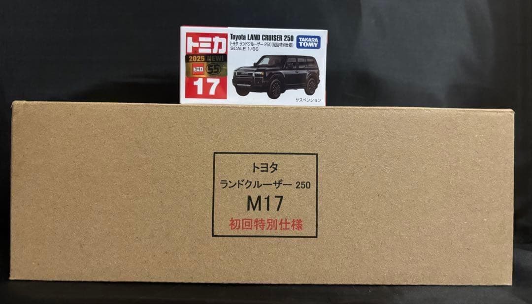 12台セット トミカ NO.17 トヨタ ランドクルーザー 250 初回特別