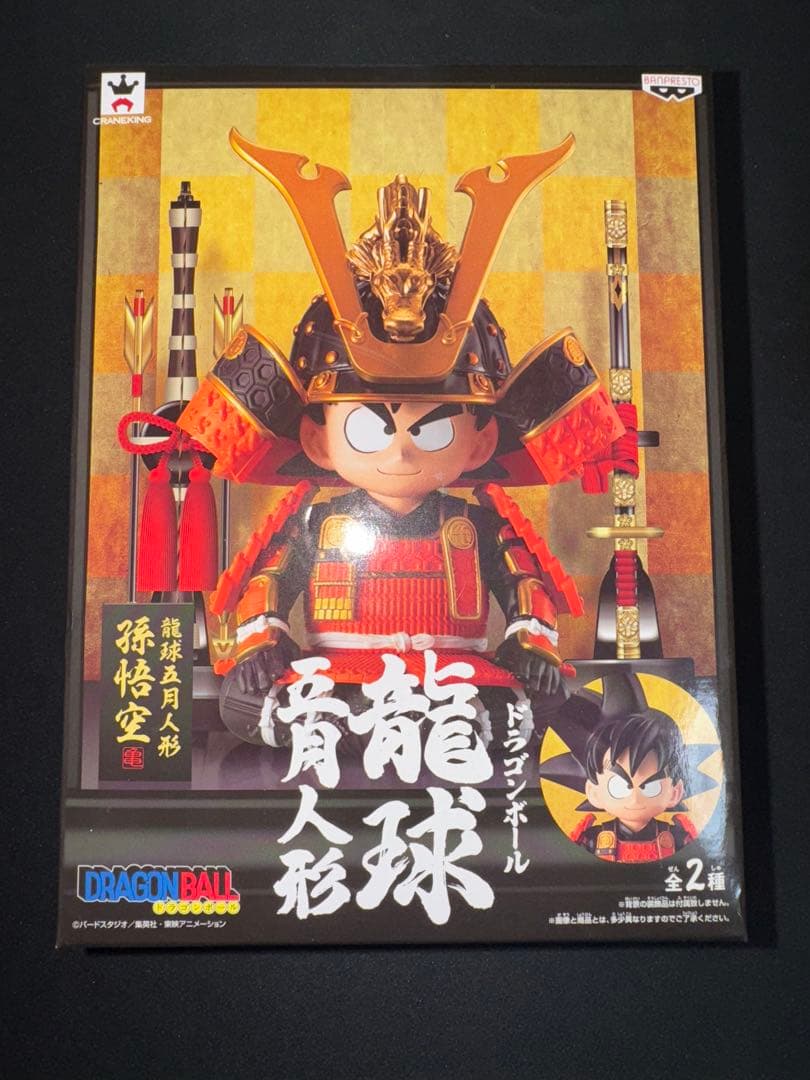 ドラゴンボール 龍珠 五月人形 孫悟空　Aタイプ