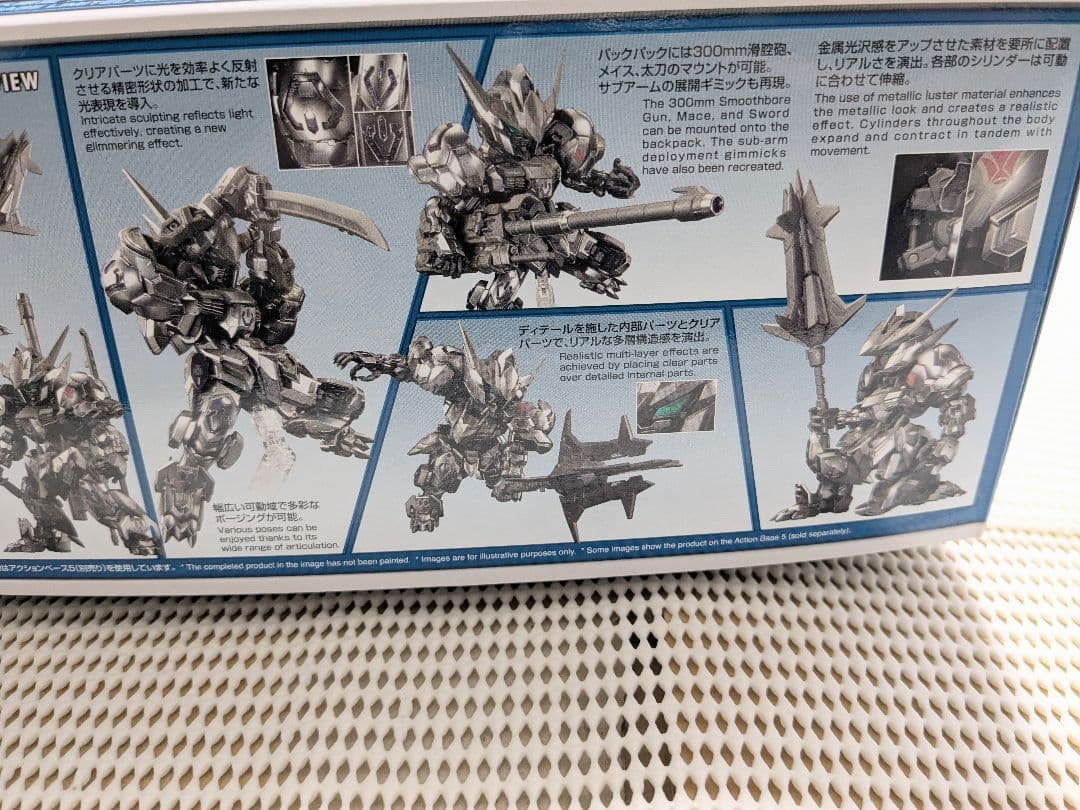 MGSD ガンダムベース限定 ガンダムバルバトス［アイアンブラッドコーティング］