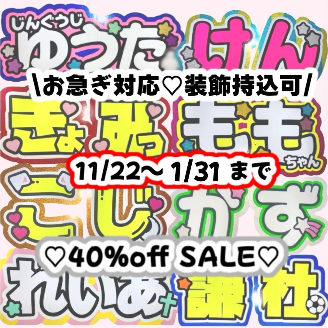 団扇屋さん 40％offうちわ文字 オーダー 文字パネル 連結うちわ ハングル