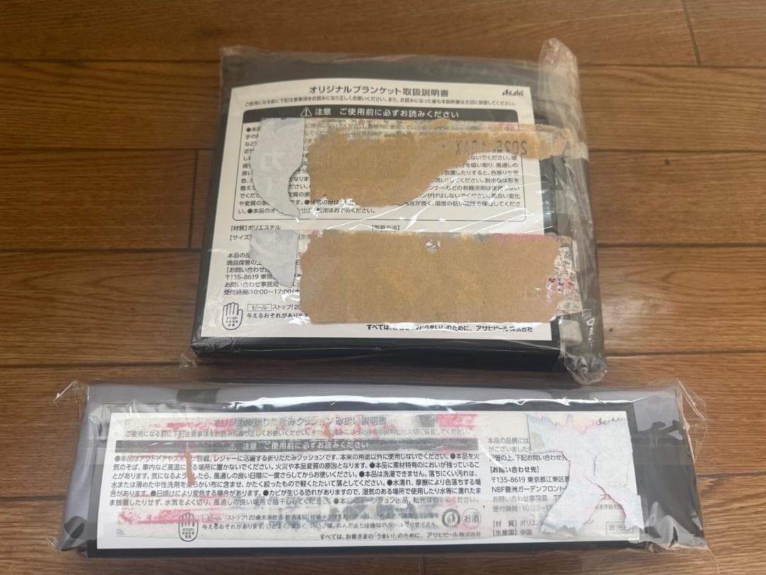 B'z イオン限定 アサヒスーパードライ ブランケット 折りたたみクッション