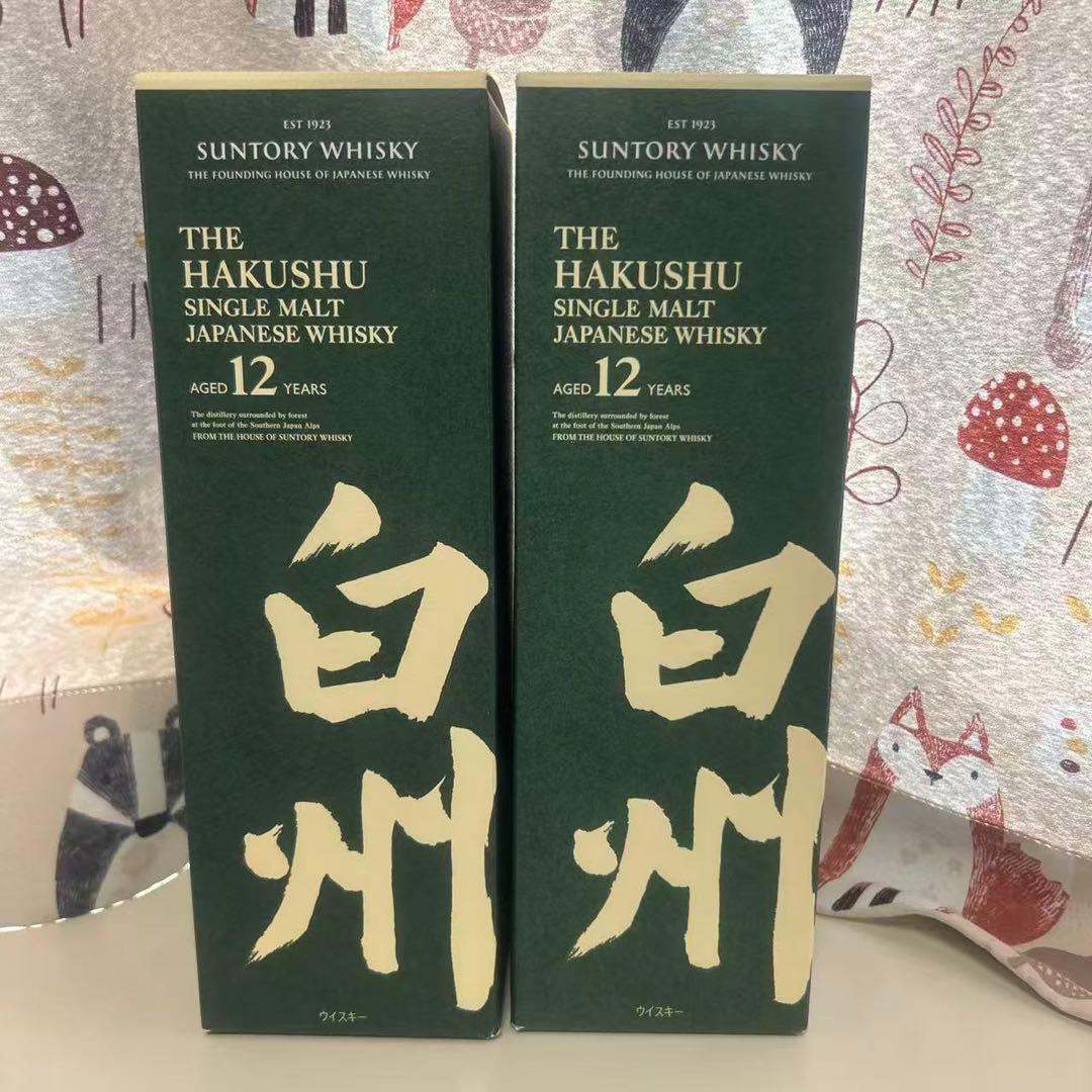 白州12年2本セット