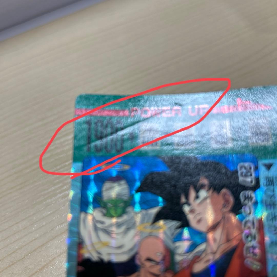 ドラゴンボールZカードダスアマダ297まってるぜ！