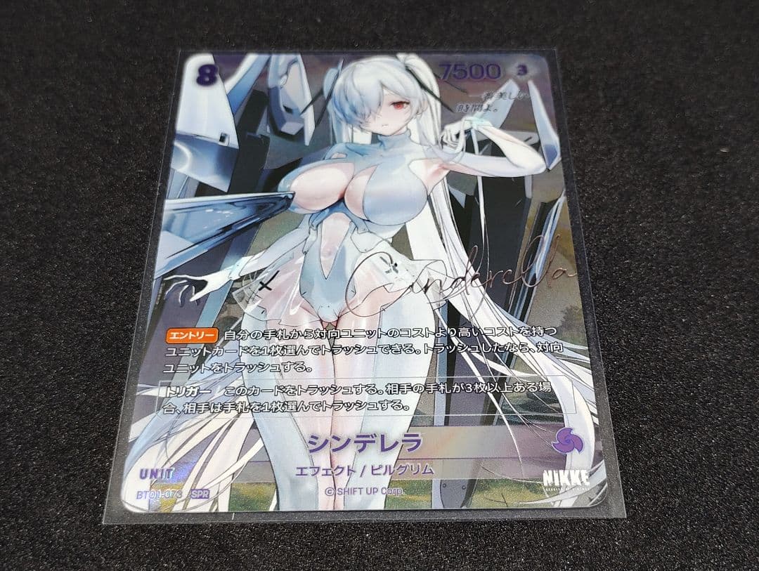 NIVELARENA シンデレラ 4枚セット