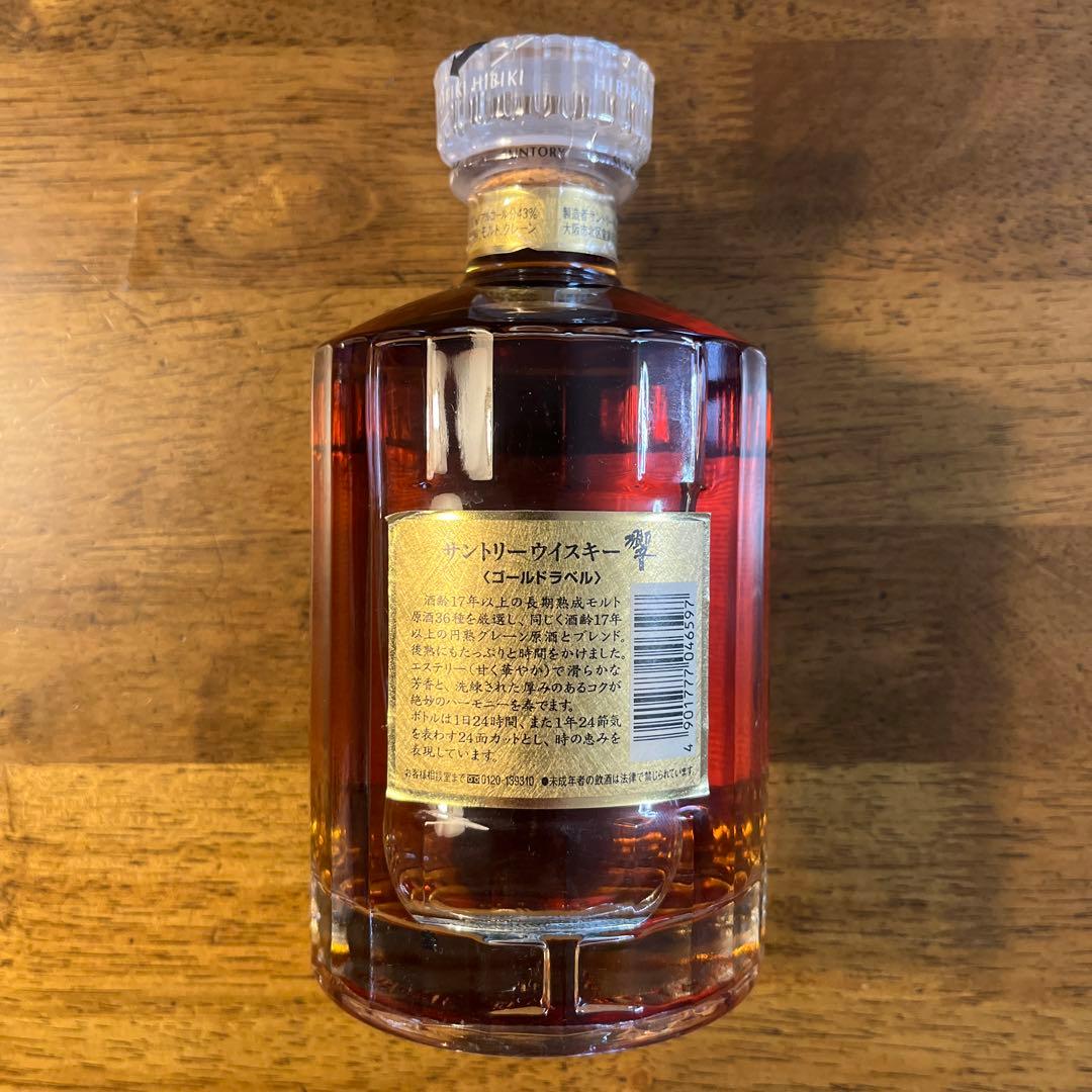 サントリー 響　17年　ゴールドラベル　750ml