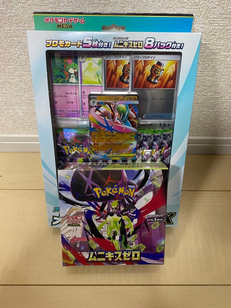 新品未開封 シュリンク付き ムニキスゼロ BOX メガエルレイドex セット