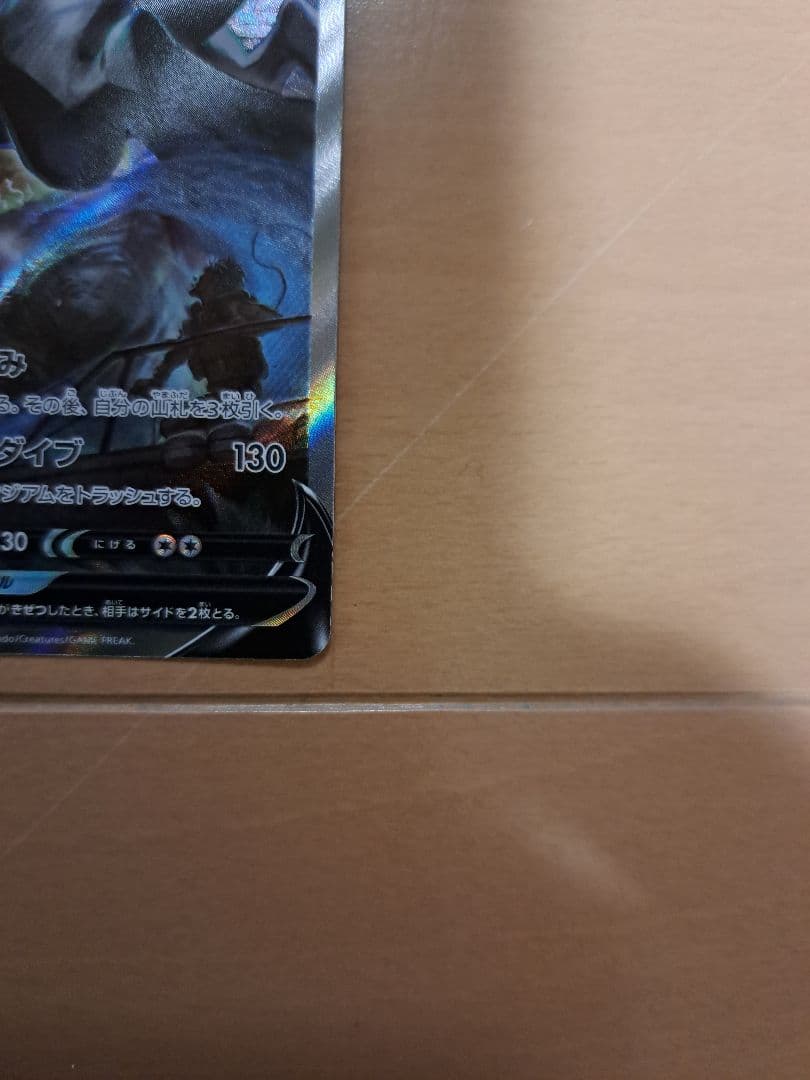 ポケモンカード　ルギアV SR S12 パラダイムトリガー 110/098
