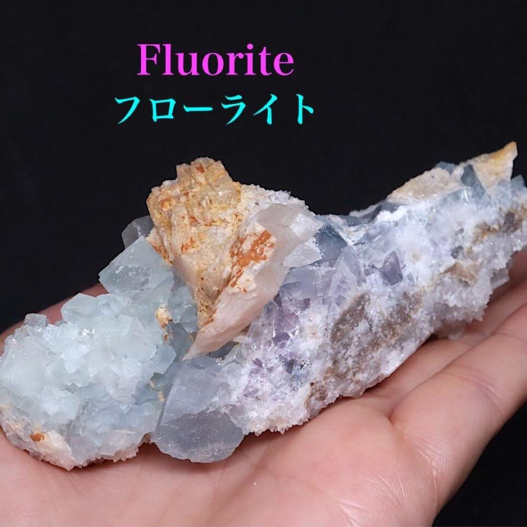蛍石 ニューメキシコ フローライト 234g FL521 鉱物 天然石 原石
