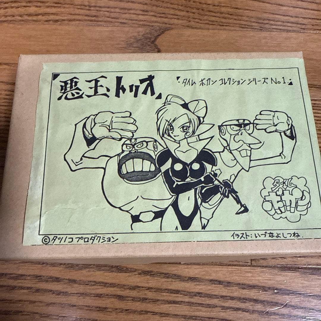 悪王トリオ ガレージキット