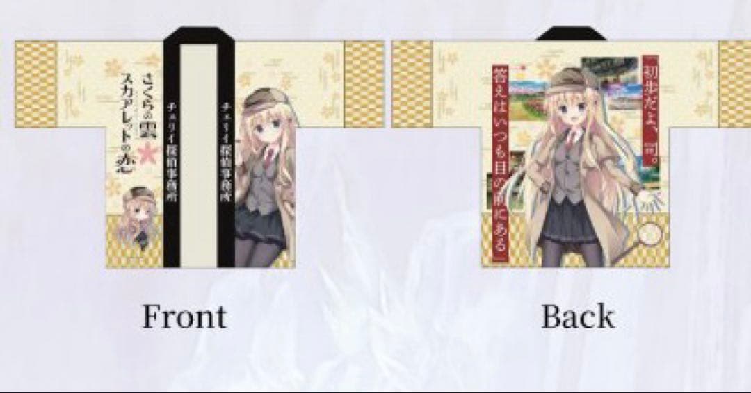 ゆ*り様 c106 きゃべつそふと　会場限定　所長　法被　さくらの雲スカアレット