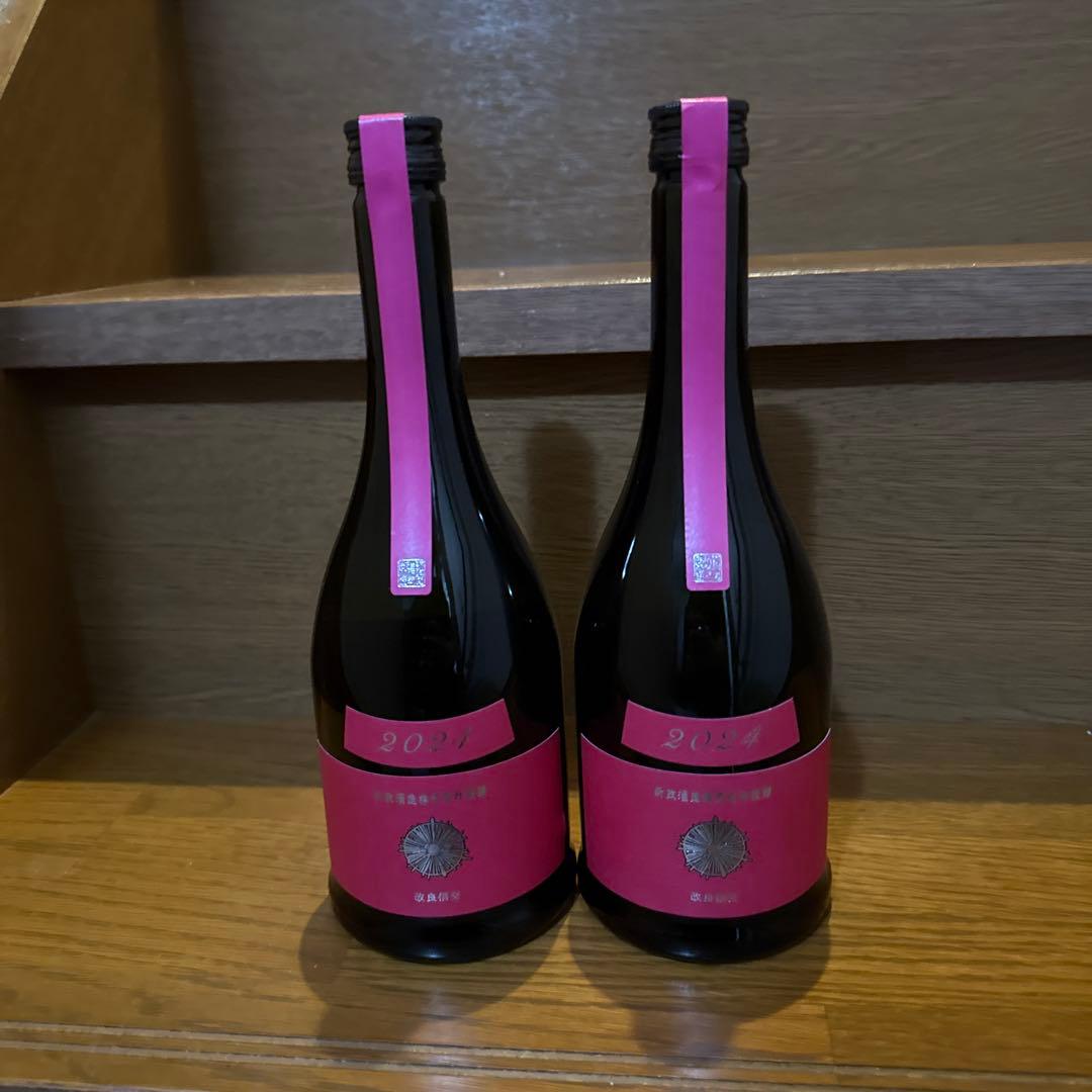 新政 コスモス 2本