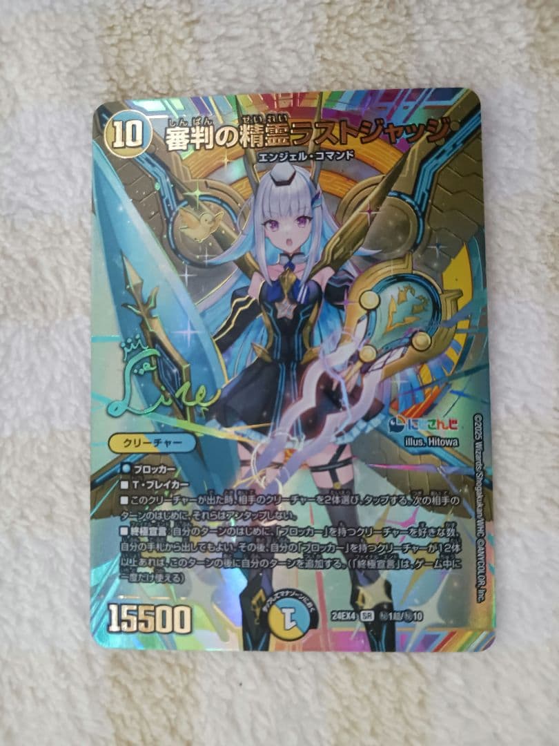 審判の精霊ラストジャッジ　シークレット リゼ・ヘルエスタ　サイン入り　１枚