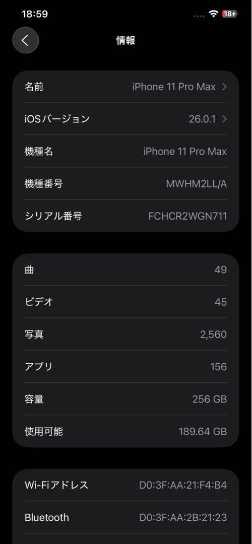 【バッテリー容量88% 美品】iPhone 11 Pro Max 256GB