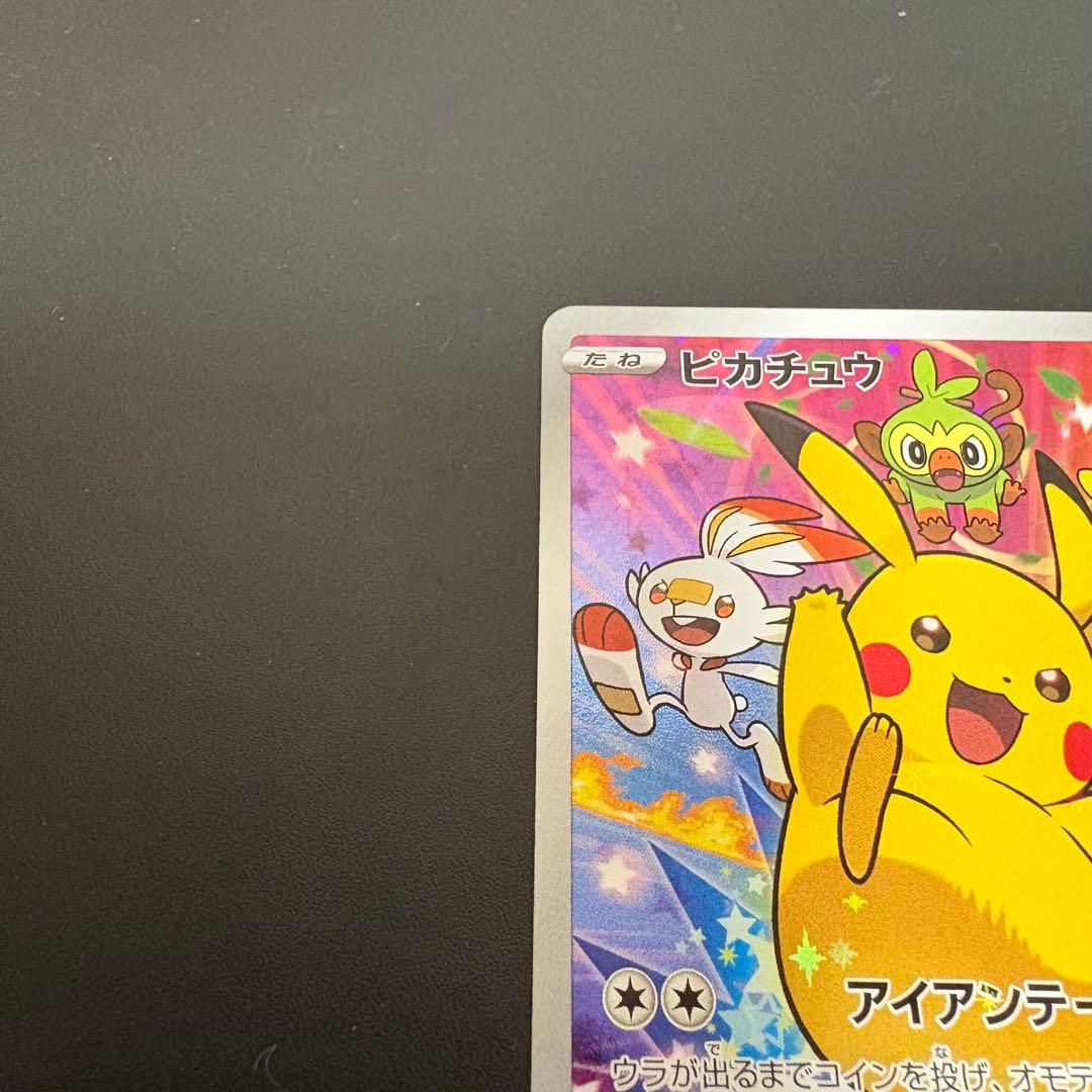 黒封筒付き　ポケモンカード　ピカチュウ　セブンイレブン　プロモ