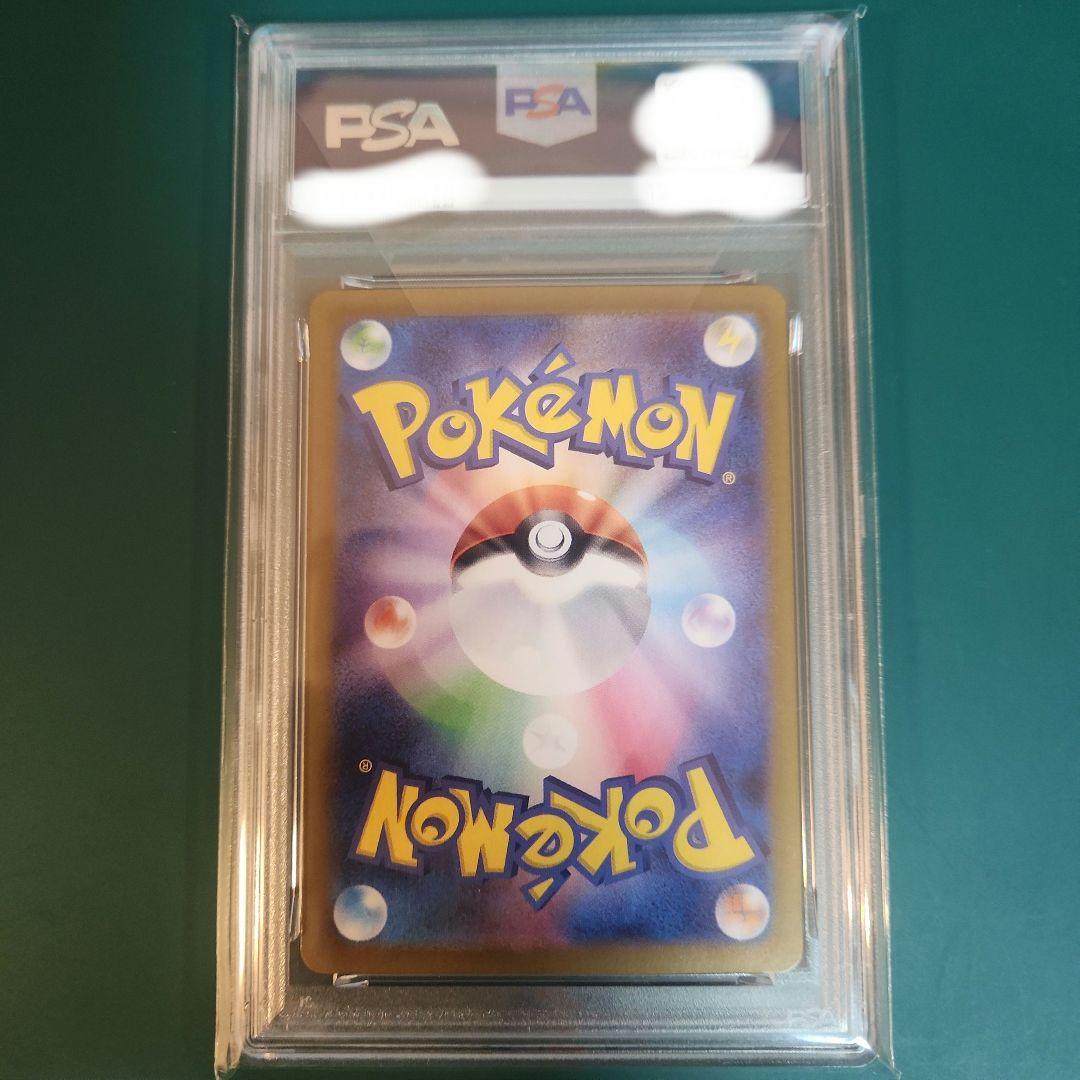 【PSA10】イーブイex SAR テラスタルフェス sv8a 223/187