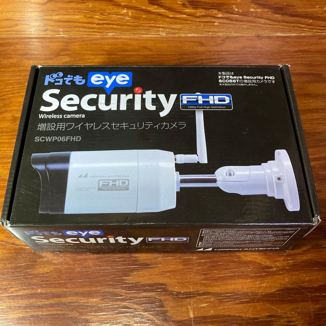 SCWP06FHD 未取付品　日本アンテナ