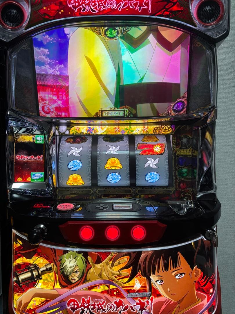 スロット　鋼鉄城のカバネリ　実機