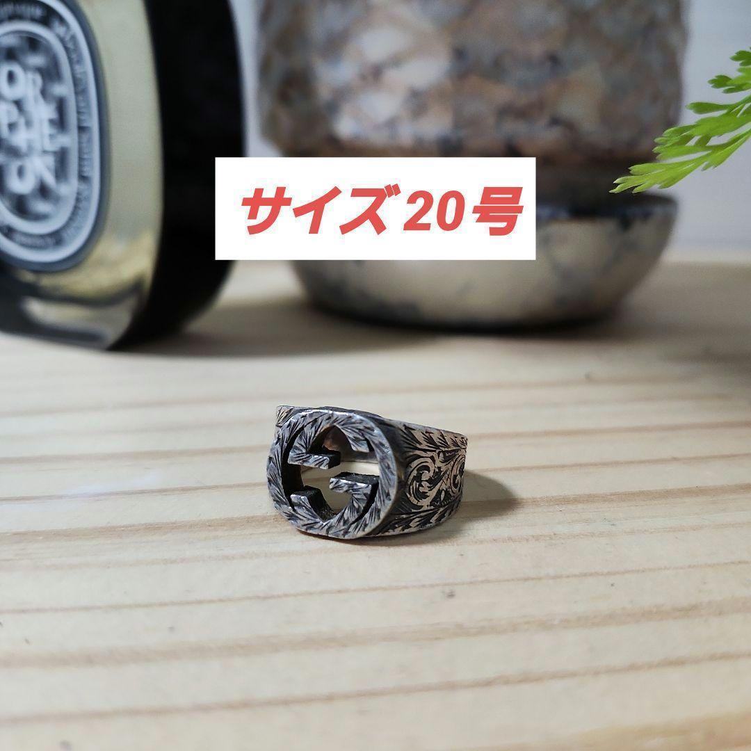 定価51700円 GUCCI リング　アラベスク　インターロッキング　シルバー