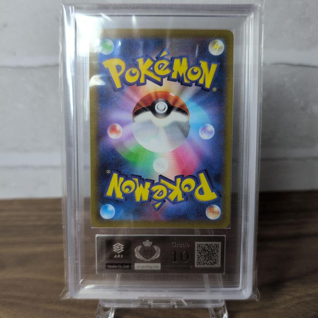 【ARS10】リザードンV SAR S12a VSTARユニバース