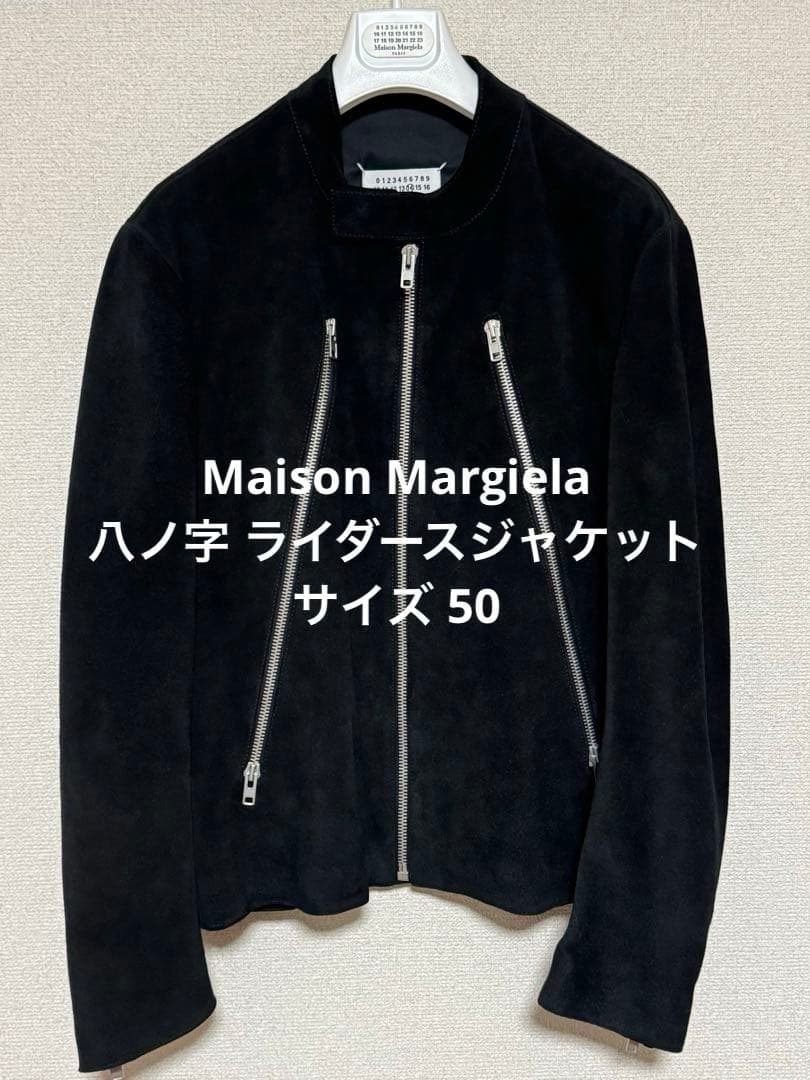 Maison Margiela 18ss ハの字 レザーライダースジャケット