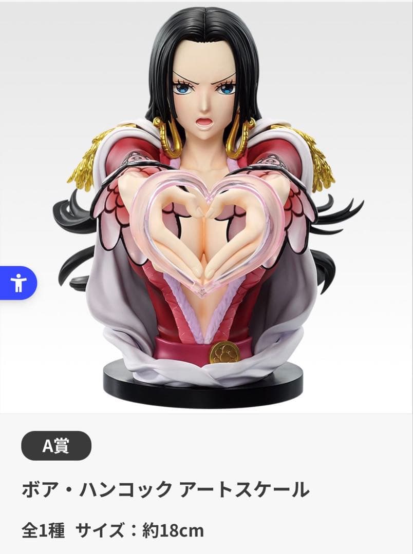 A賞 ボア・ハンコック アートスケール