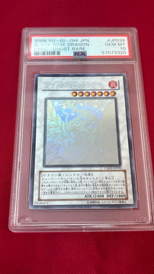 遊戯王 PSA10 ブラックローズドラゴン ホログラフィック