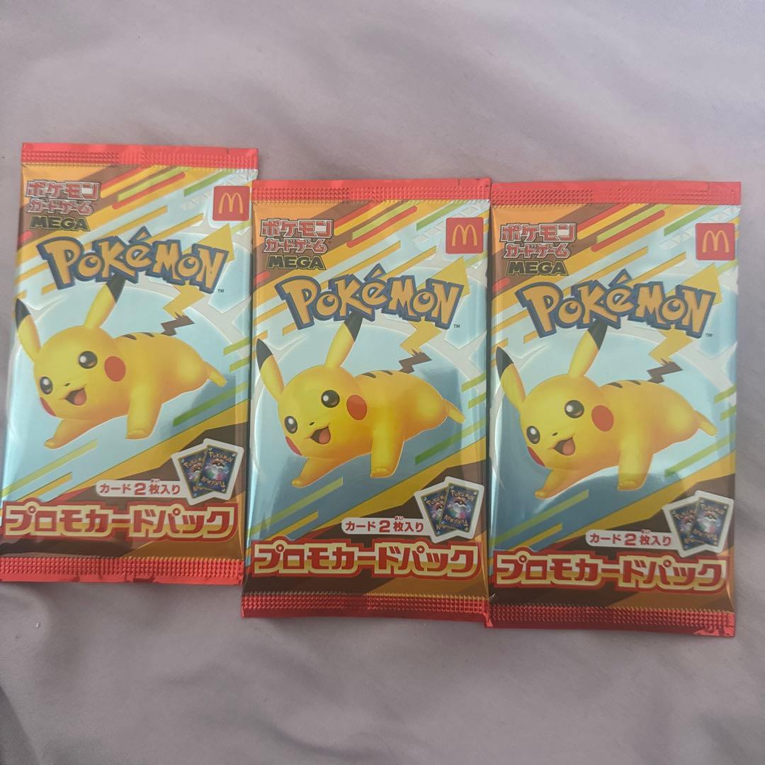 ポケモンカードパック ピカチュウ 未開封三パック