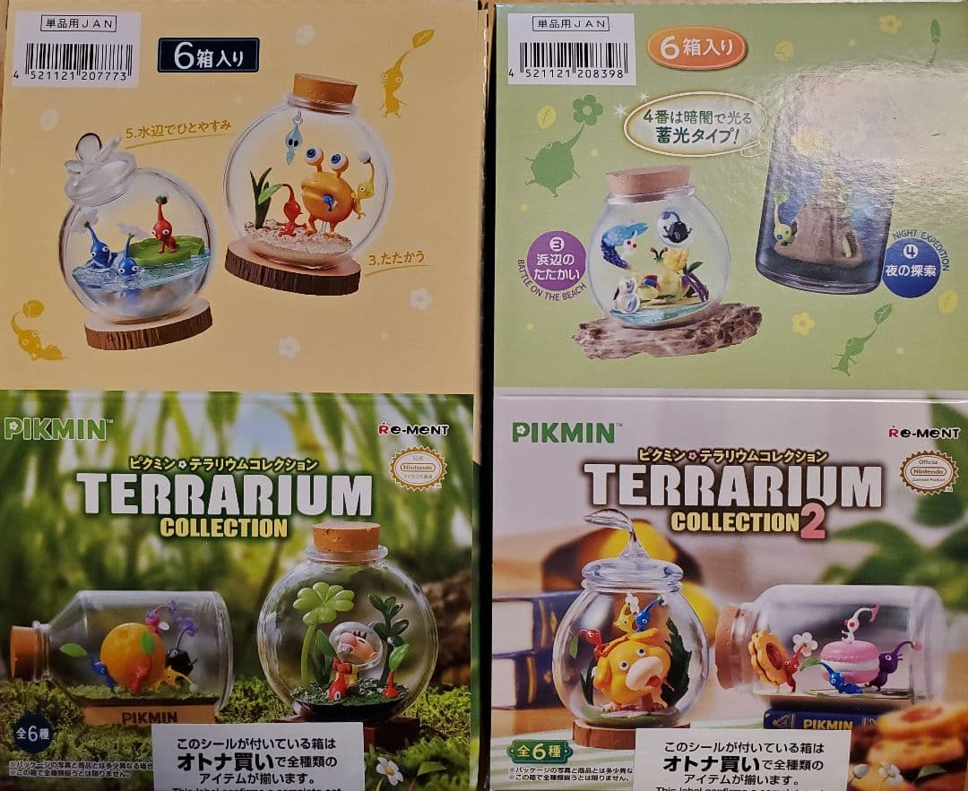 リーメント「ピクミンテラリウムコレクション①②」セット