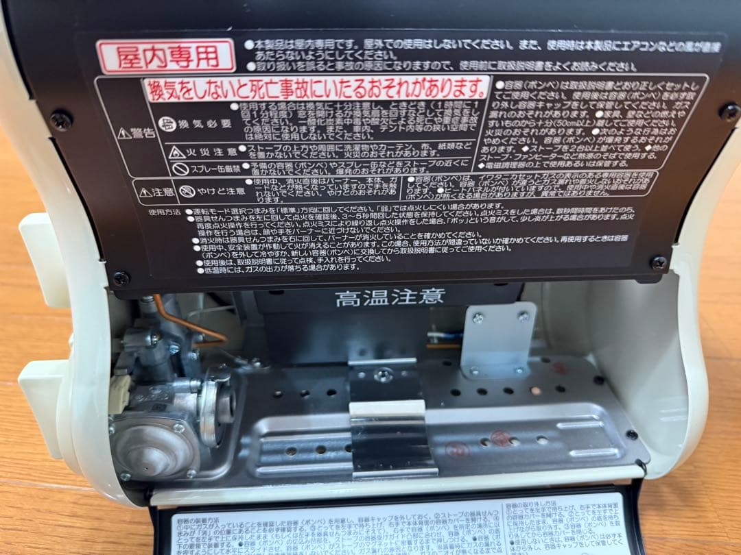 マイ暖iwatani コンパクトストーブ ホワイト