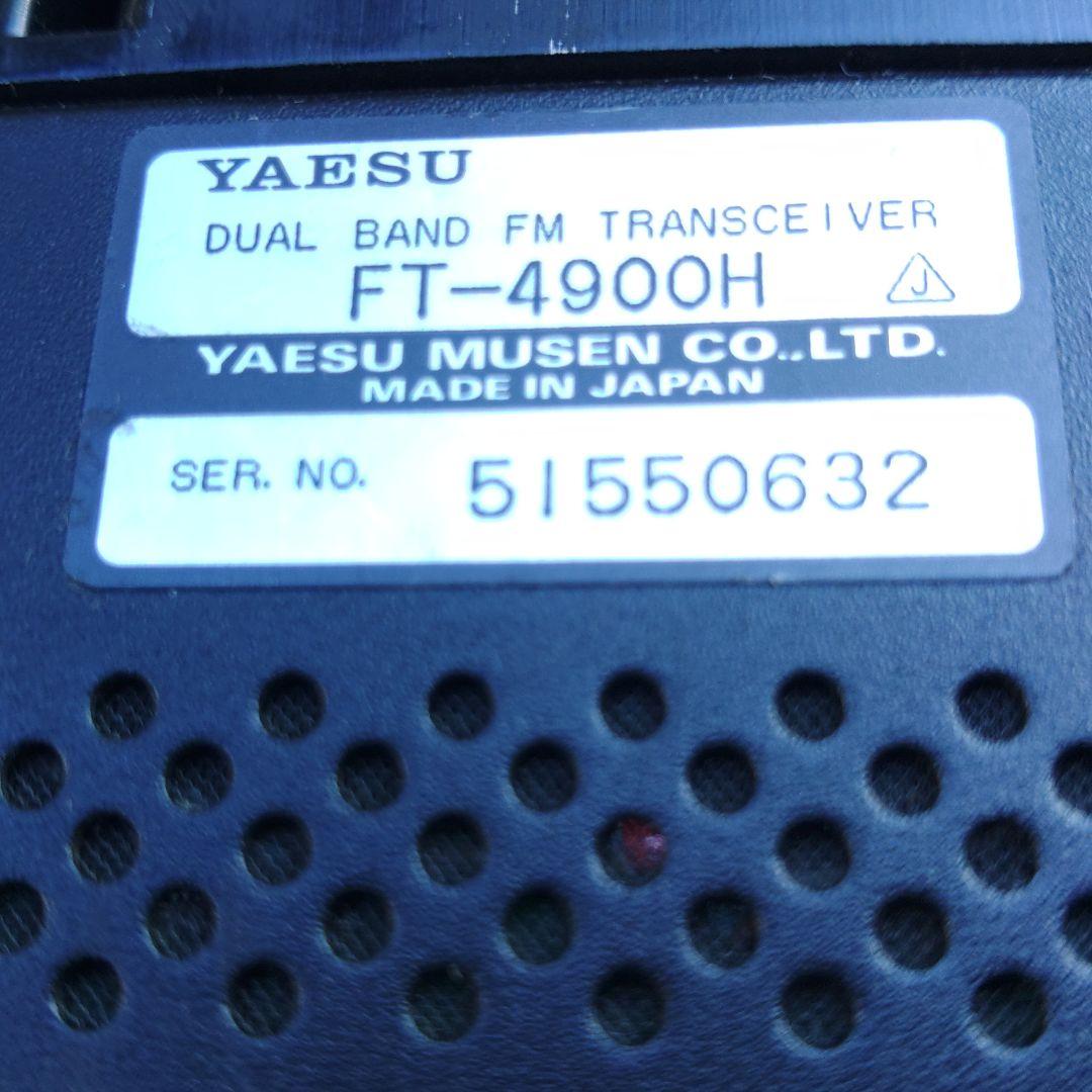 YAESU FT-4900 デュアルバンドFMトランシーバー　セパレート式