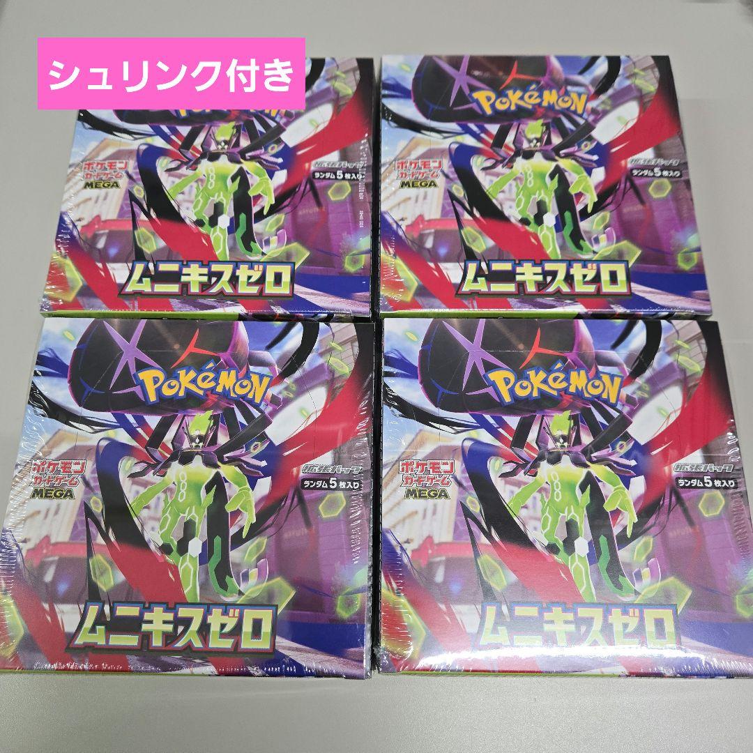 ポケモンカード MEGA ムニキスゼロ 4Box シュリンク付き