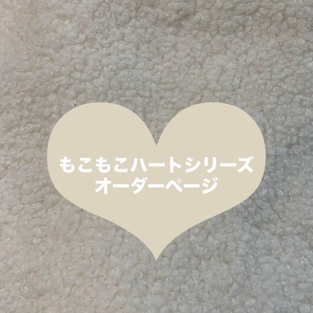 ハンドメイド　犬服　オーダーページ