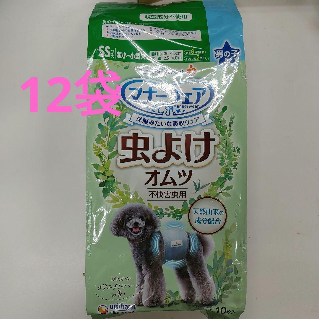 ユニ・チャーム マナーウェア 男の子用 SS 虫よけオムツ 10枚 ×12袋