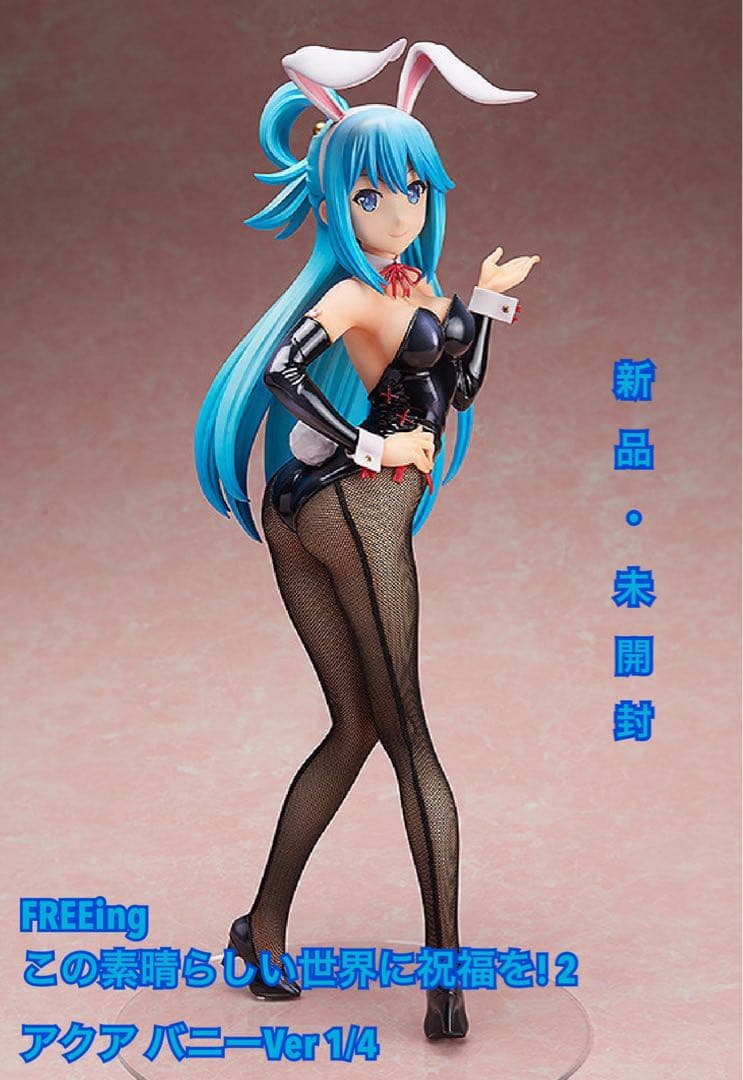 FREEing この素晴らしい世界に祝福を!2 アクア バニーVer 1/4