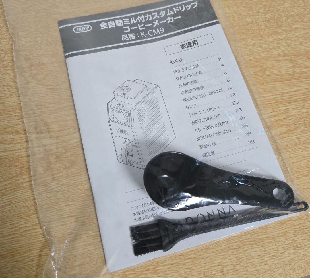 Toffy 全自動コーヒーメーカー