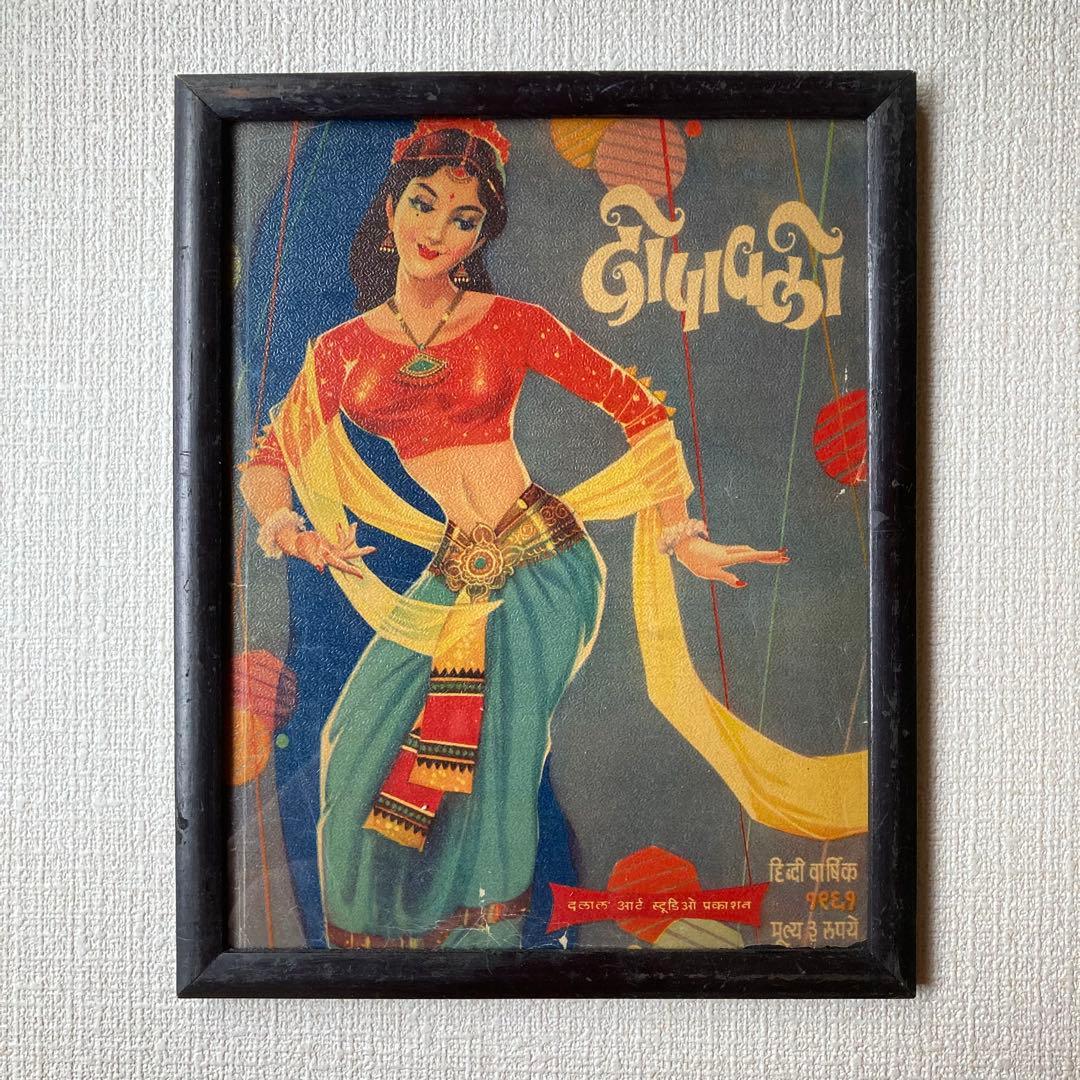 インド女性　ビンテージポスター　　　額縁付