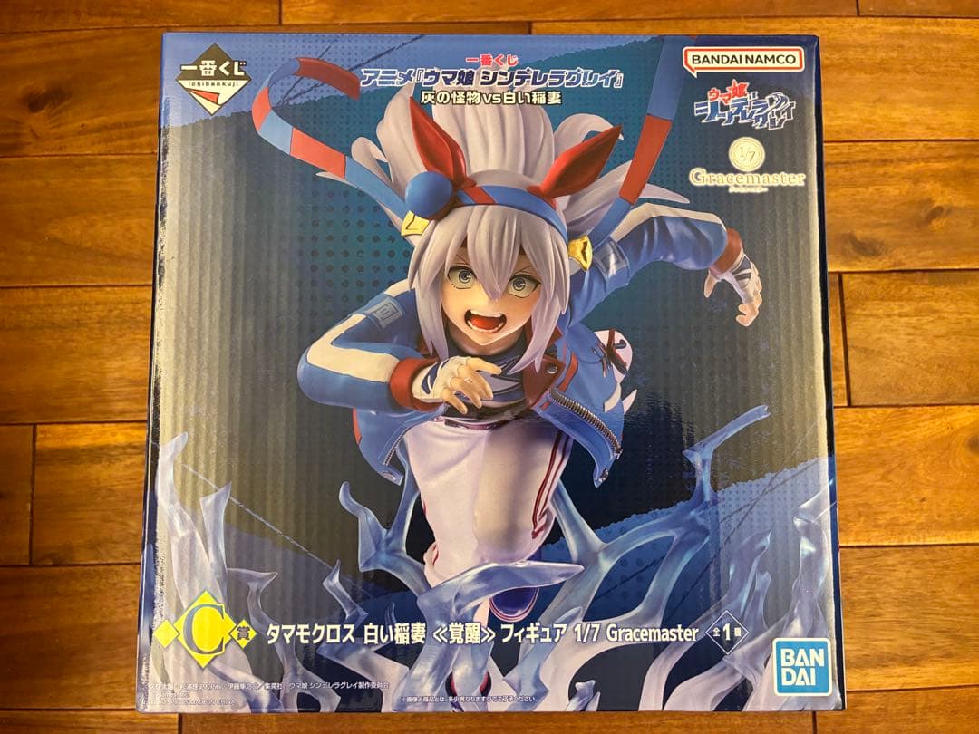 一番くじ　ウマ娘　シンデレラグレイ　C賞　D賞　E賞　ラストワン賞