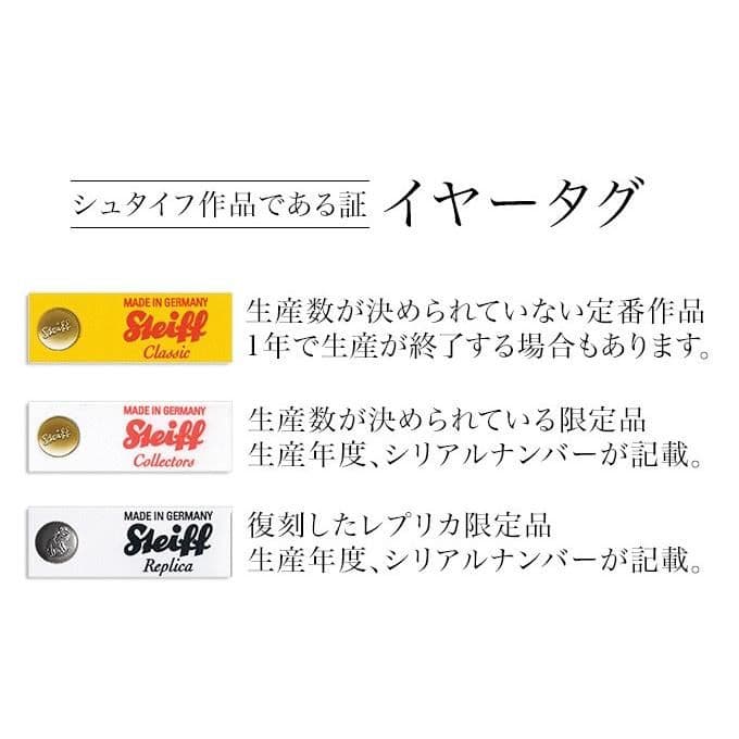 まとめ売り　シュタイフ　ぬいぐるみ　2種セット　クオッカ　シェパード　クリスマス