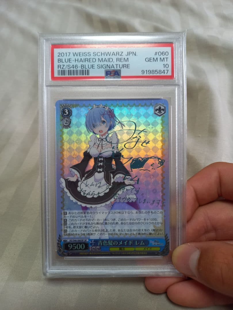 2017青色髪のメイドレム サイン入り PSA 10