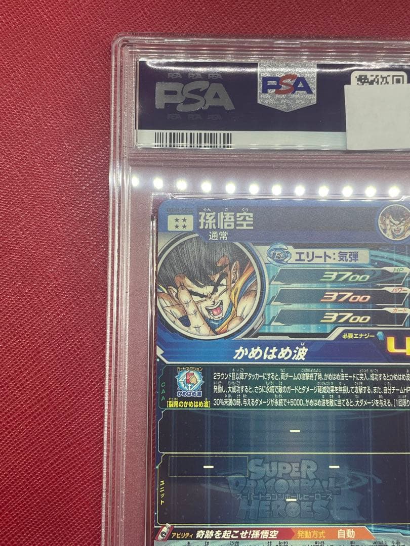 【最終SALE❗️ 】 孫悟空 シリアル UGM1-SEC4 psa10 2025