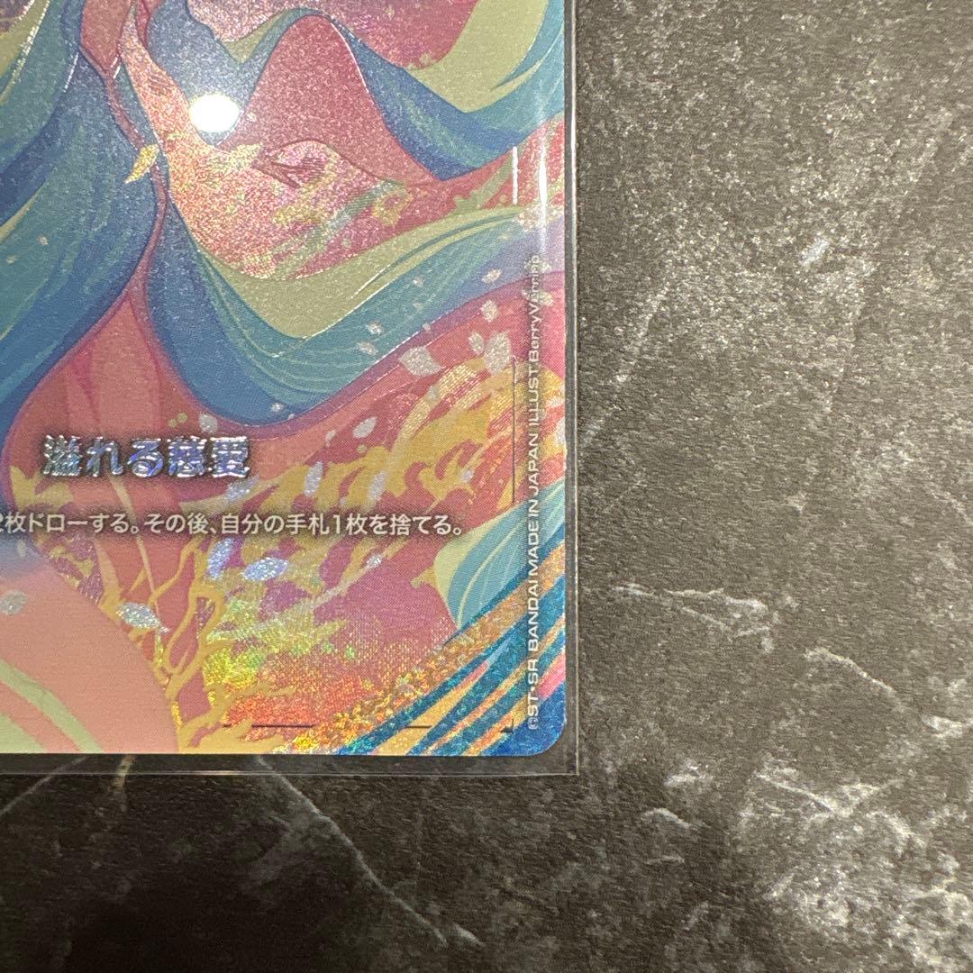 ガンダムカードゲーム　溢れる慈愛　U+　パラレル