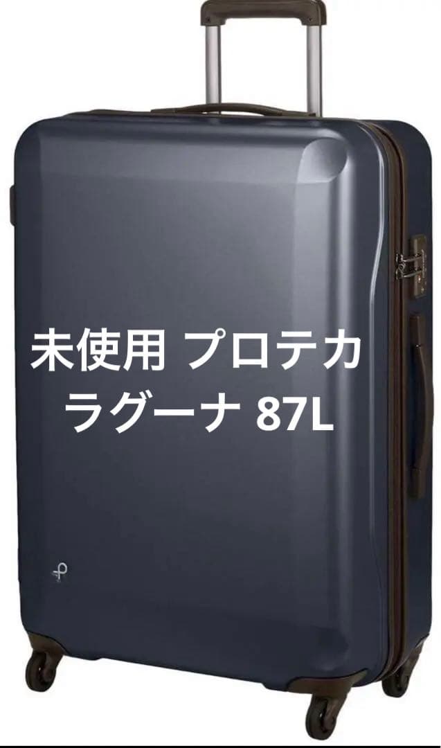 新品 エース PROTECA プロテカ スーツケース ラグーナFS 87L