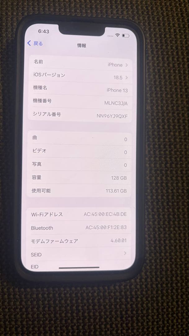 【美品】iPhone13 128GB ミッドナイト SIMフリー