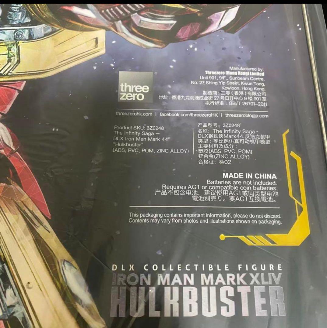 ❗️DLX アイアンマン・マーク44　ハルクバスター　three zero