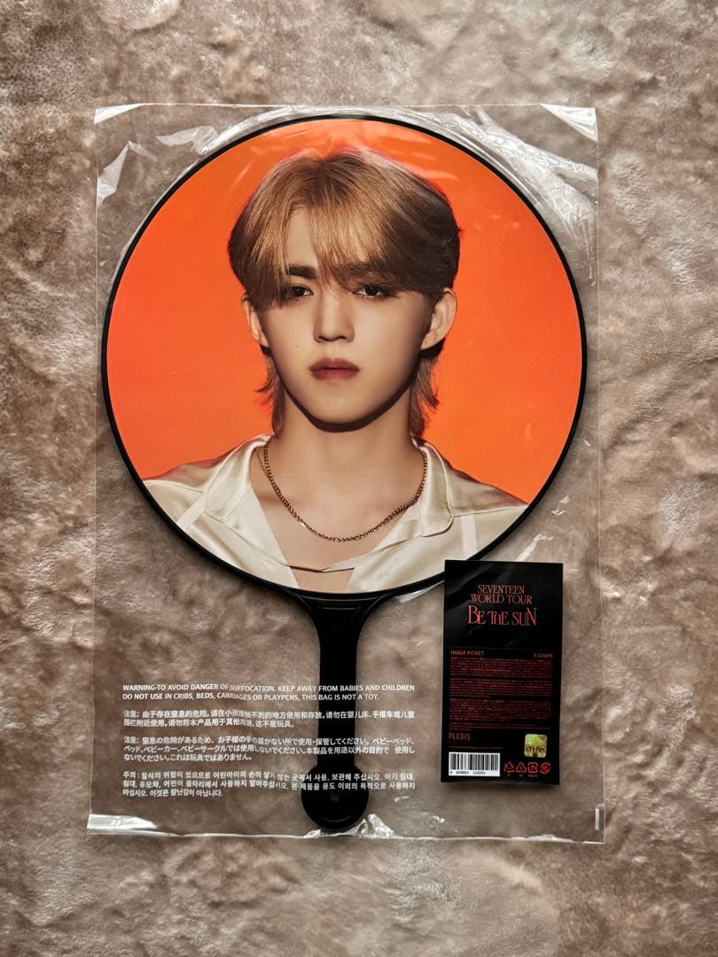 BetheSun SEVENTEEN エスクプス うちわ