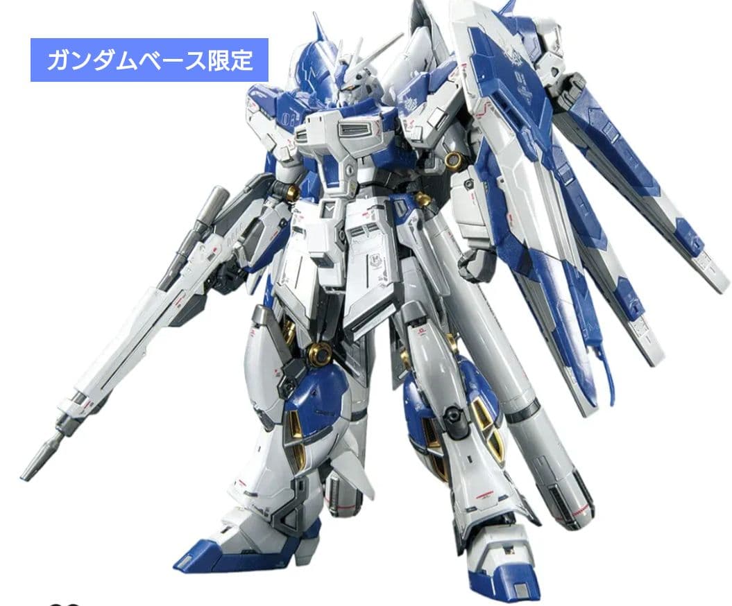 RG 1/144 Hi-νガンダム ハイニューガンダムチタニウムフィニッシュ