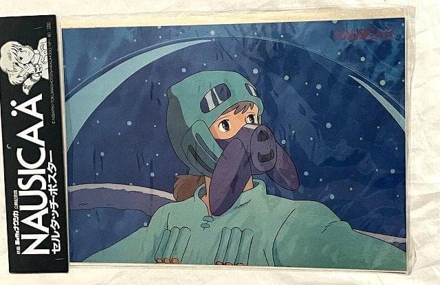 未開封　風の谷のナウシカ　セルタッチポスター　B4判　4枚セット