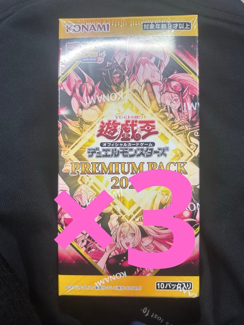 遊戯王OCG プレミアムパック 2026 ジャンプフェスタ　JF2026