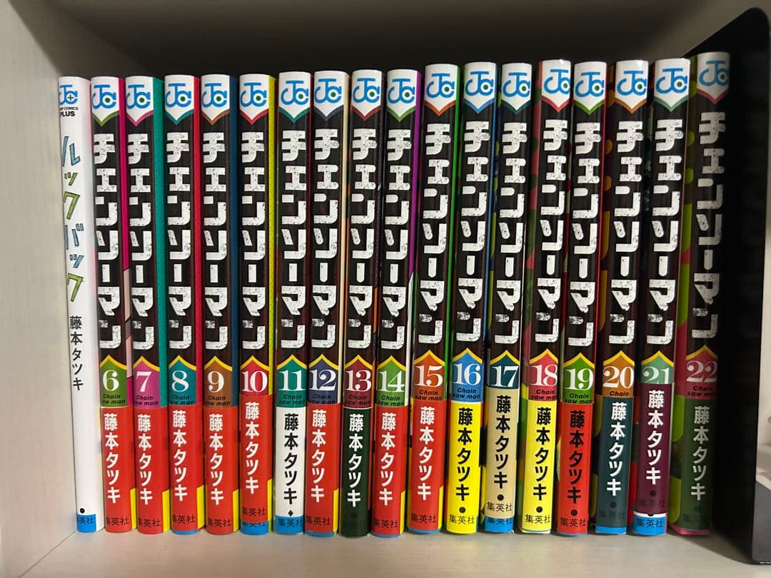 チェンソーマン 6〜22巻、ルックバック付き